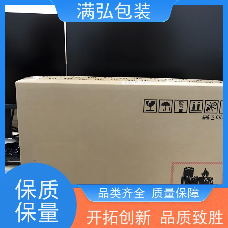 中山纸箱
